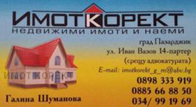 Продажба на имоти в м-т Цигов чарк, област Пазарджик — страница 2 - изображение 13 