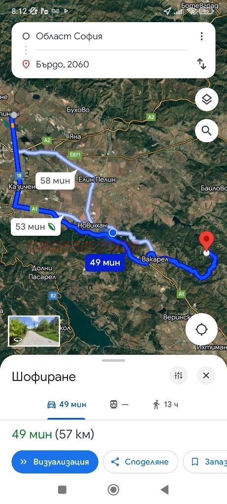 In vendita  Complotto regione Sofia , Vakarel , 440 mq | 79593385 - Immagine [14]