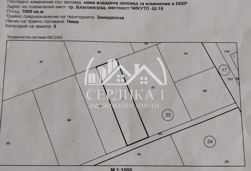 Til salg  Grund Blagoevgrad , Vtora promishlena zona , 1000 kvm | 91862560 - billede [3]