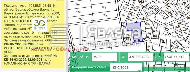Продава ПАРЦЕЛ, гр. Варна, м-т Боровец - юг
