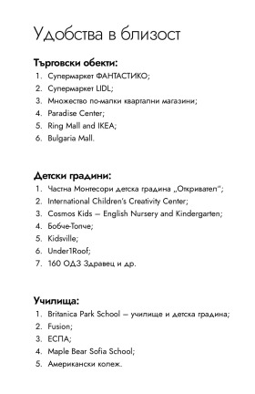 ������� ���� | Imot.bg � ����� ������ 9