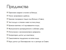 ������� ���� | Imot.bg � ����� ������ 8