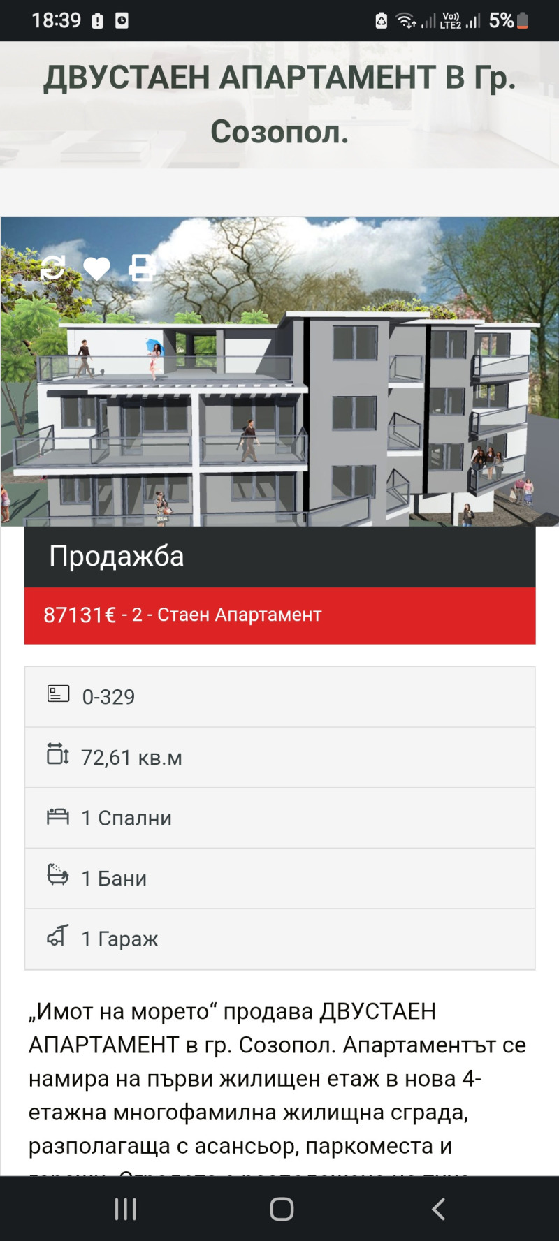 Продава  3-стаен област Бургас , гр. Созопол , 95 кв.м | 31964536 - изображение [6]