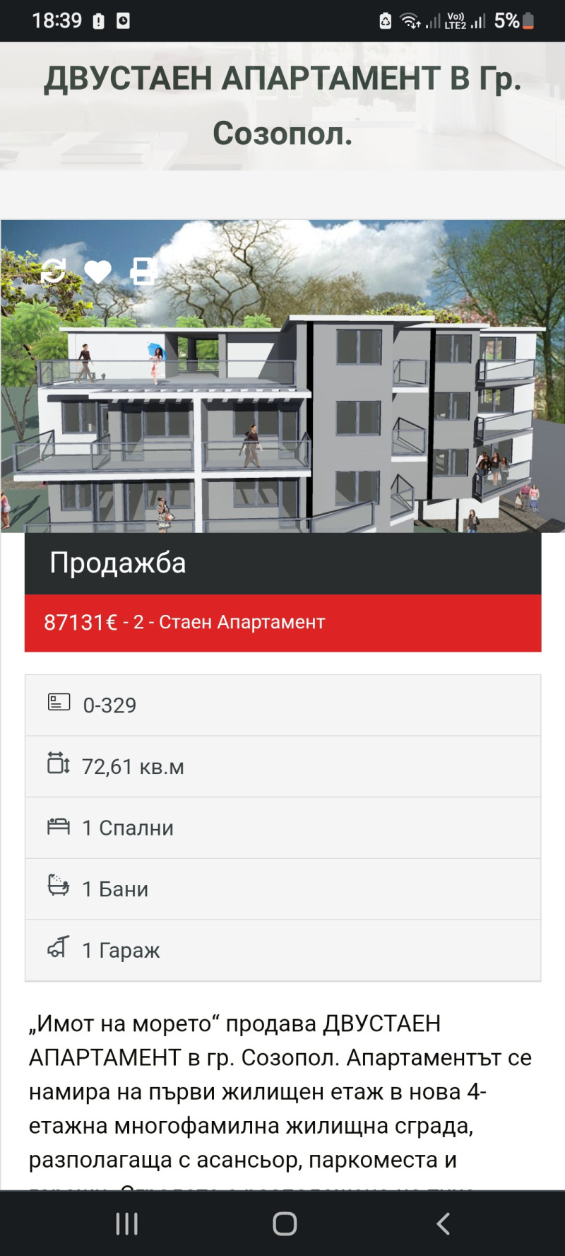 Продава 3-СТАЕН, гр. Созопол, област Бургас, снимка 5 - Aпартаменти - 49474140