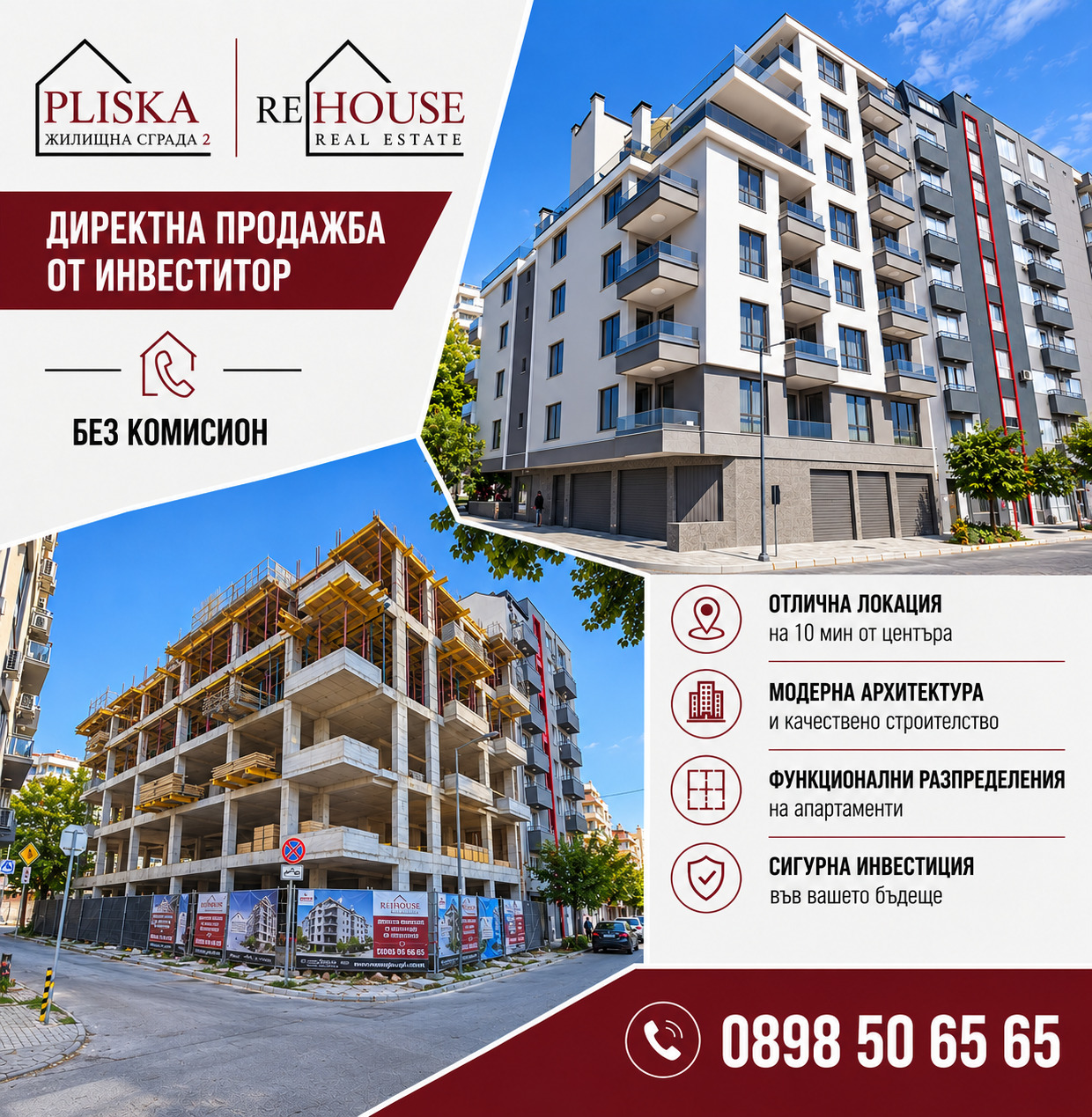 Продава 2-СТАЕН, гр. Варна, Център