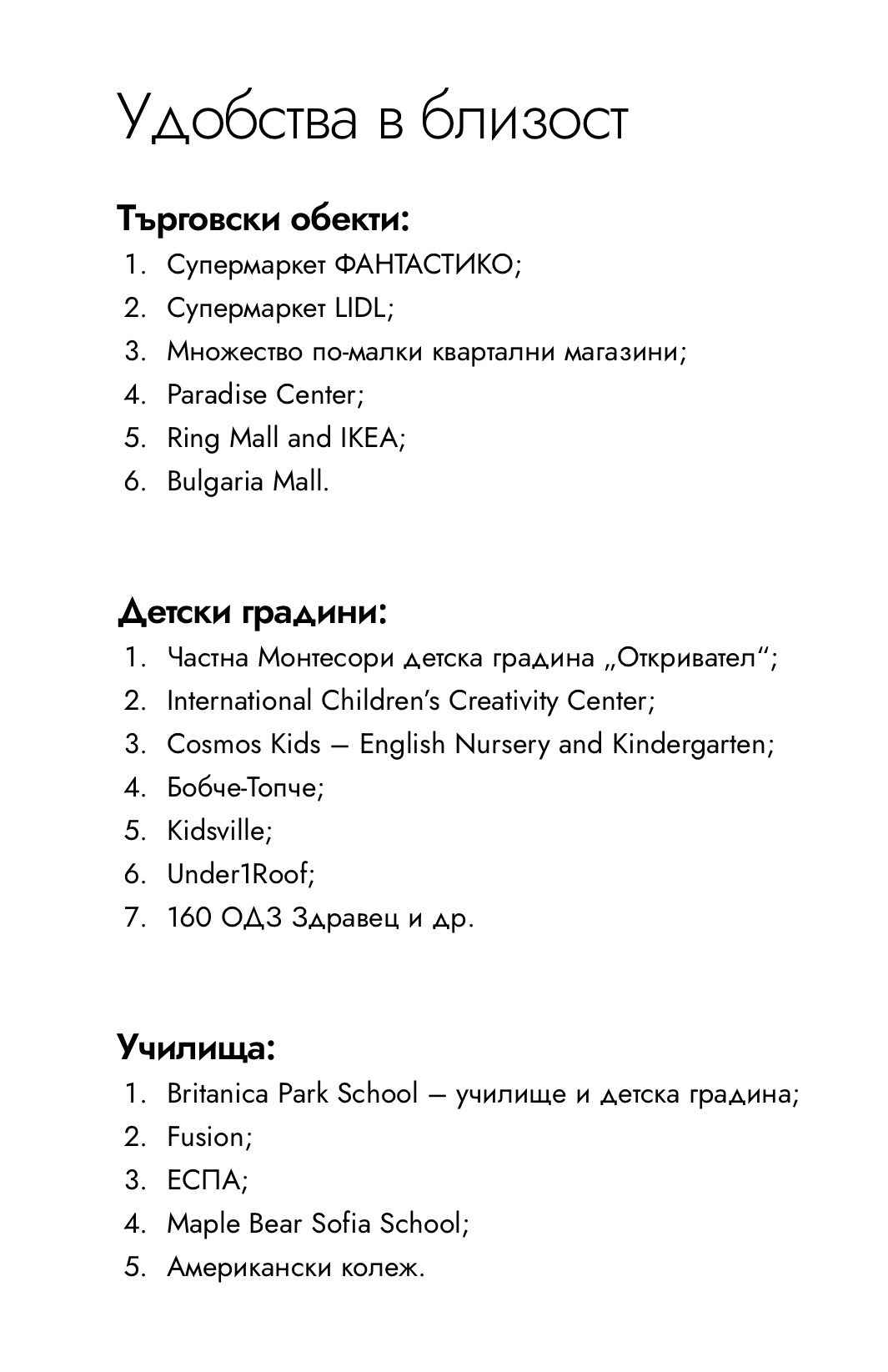 Продава КЪЩА, гр. София, Драгалевци, снимка 8 - Къщи - 54204544