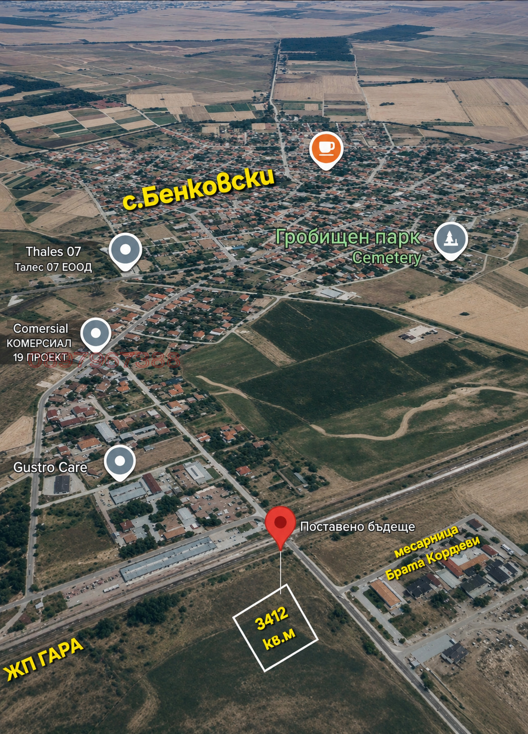 Продава ПАРЦЕЛ, с. Бенковски, област Пловдив