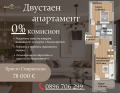 Продава 2-СТАЕН, гр. Пловдив, Христо Смирненски, снимка 1