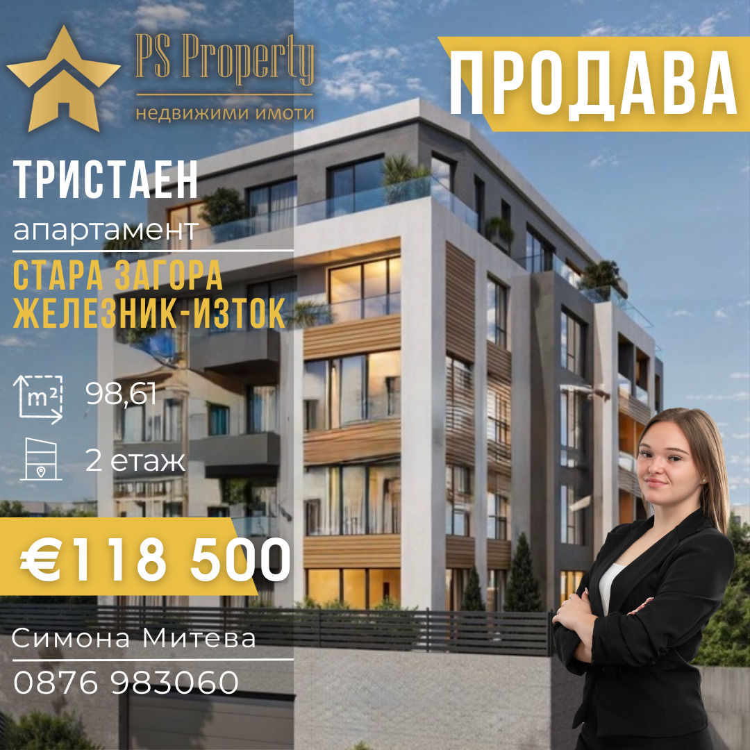 ������� 3-����� | Imot.bg � ����������� 1