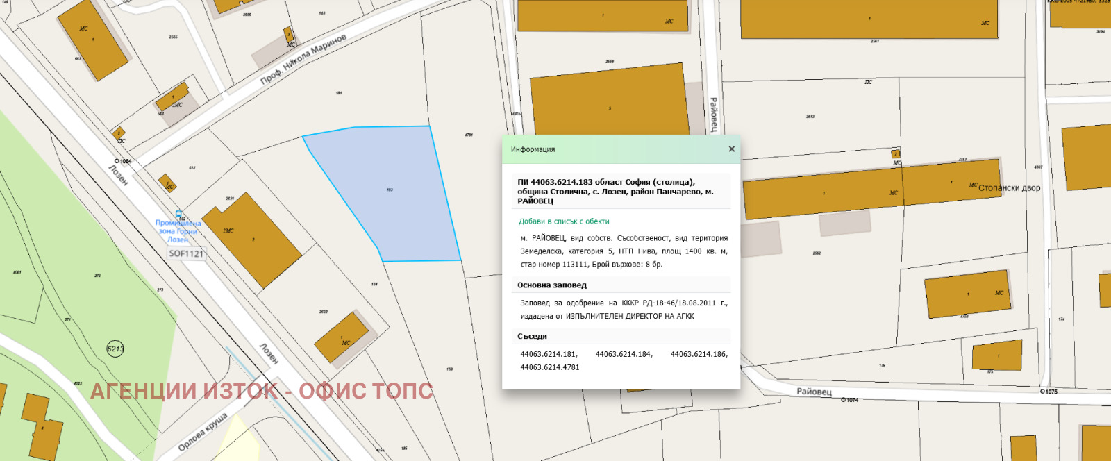 Продава ПАРЦЕЛ, гр. София, с. Лозен, снимка 2 - Парцели - 50661846