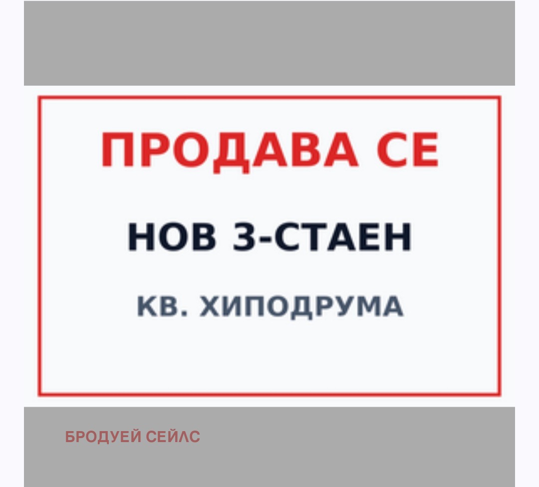 ������� 3-����� | Imot.bg � ����������� 1