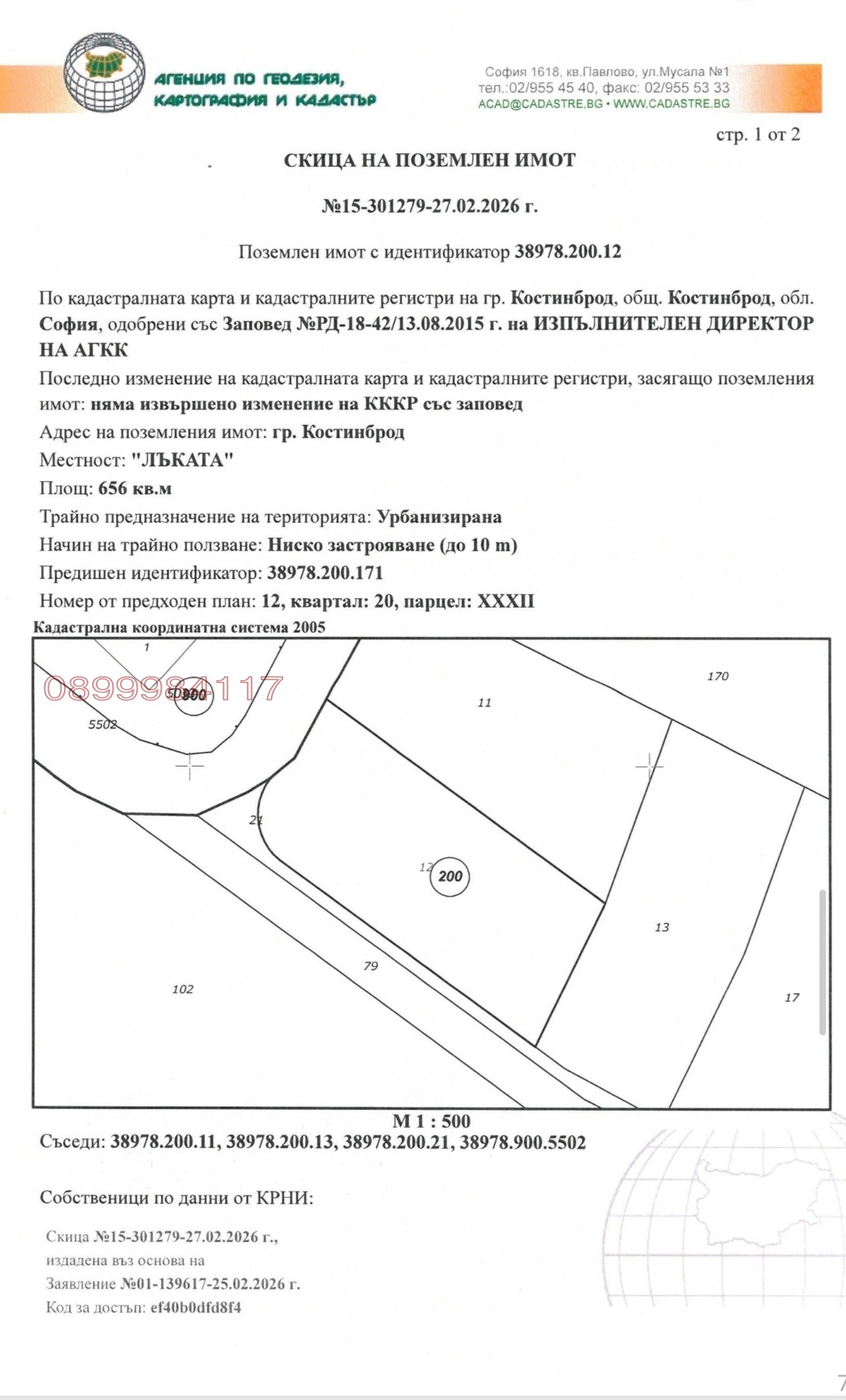 ������� ������ | Imot.bg � ����������� 1