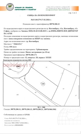 ПАРЦЕЛ, 656 m2