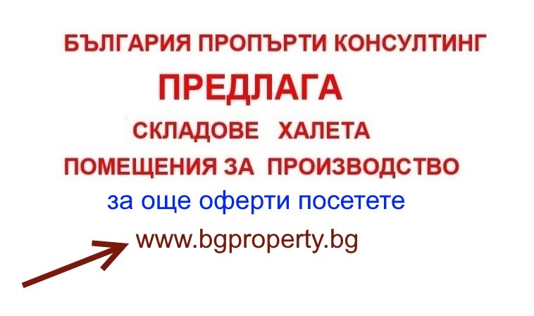 En venta  Edificio industrial Sofia , Orlandovtsi , 5986 metros cuadrados | 14767296 - imagen [2]