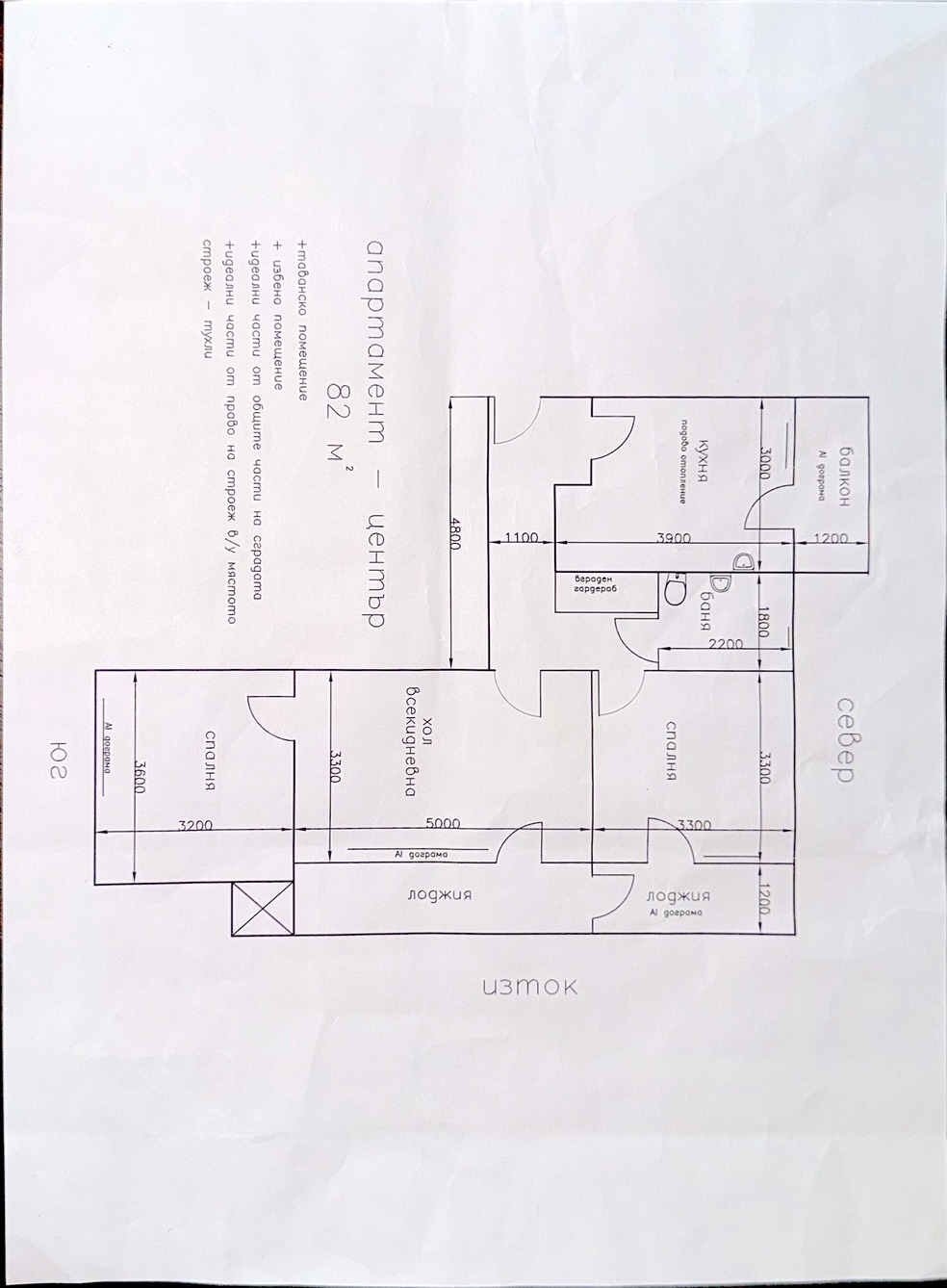 Продава 3-СТАЕН, гр. Стара Загора, Център, снимка 14 - Апартаменти - 54821576
