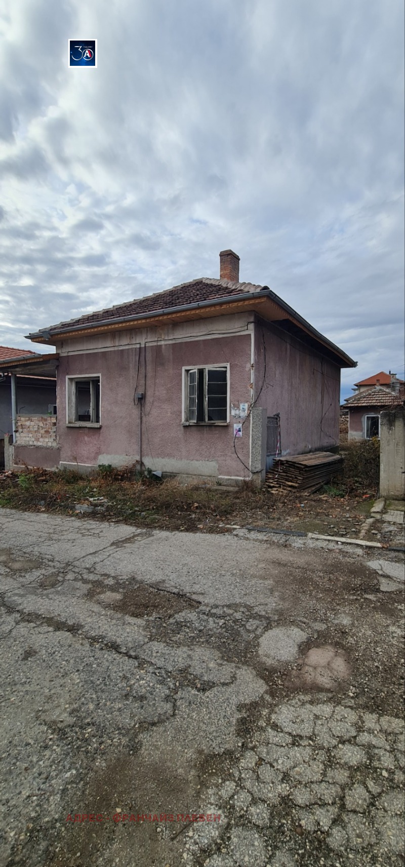 Продава  Къща, област Плевен, с. Опанец • 54 000 EUR • ID 77978739 — holmes.bg - [1] 