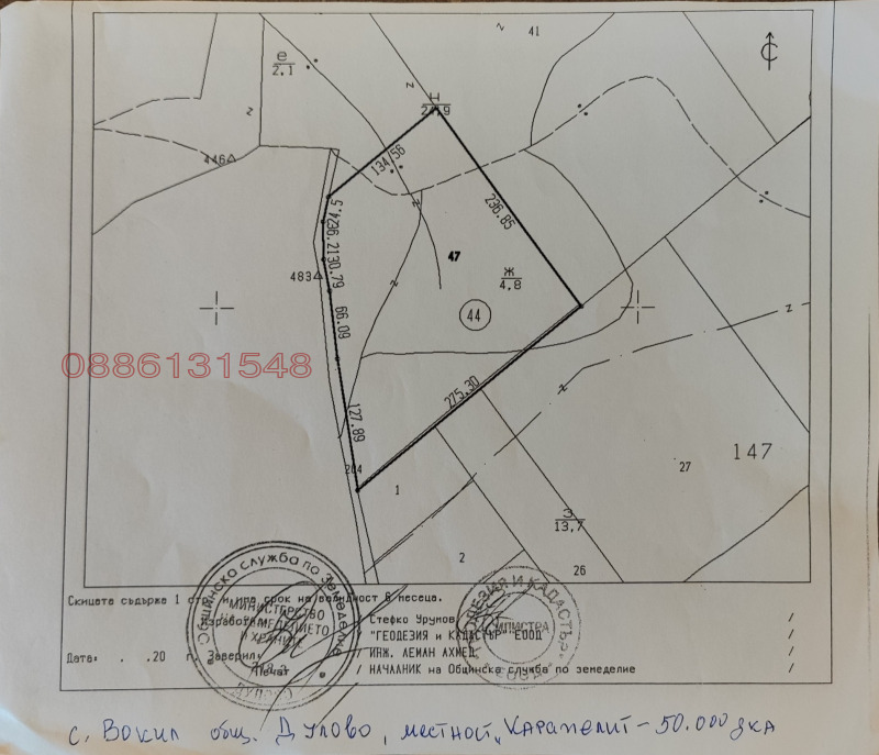 Продава ЗЕМЕДЕЛСКА ЗЕМЯ, с. Вокил, област Силистра, снимка 4 - Земеделска земя - 52784147