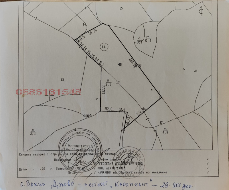 Продава ЗЕМЕДЕЛСКА ЗЕМЯ, с. Вокил, област Силистра, снимка 3 - Земеделска земя - 52784147