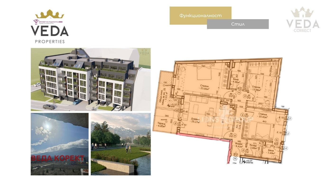 Продава 4-СТАЕН, гр. София, Манастирски ливади, снимка 2 - Апартаменти - 54028218
