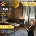 Продава 3-СТАЕН, гр. Стара Загора, Център, снимка 1
