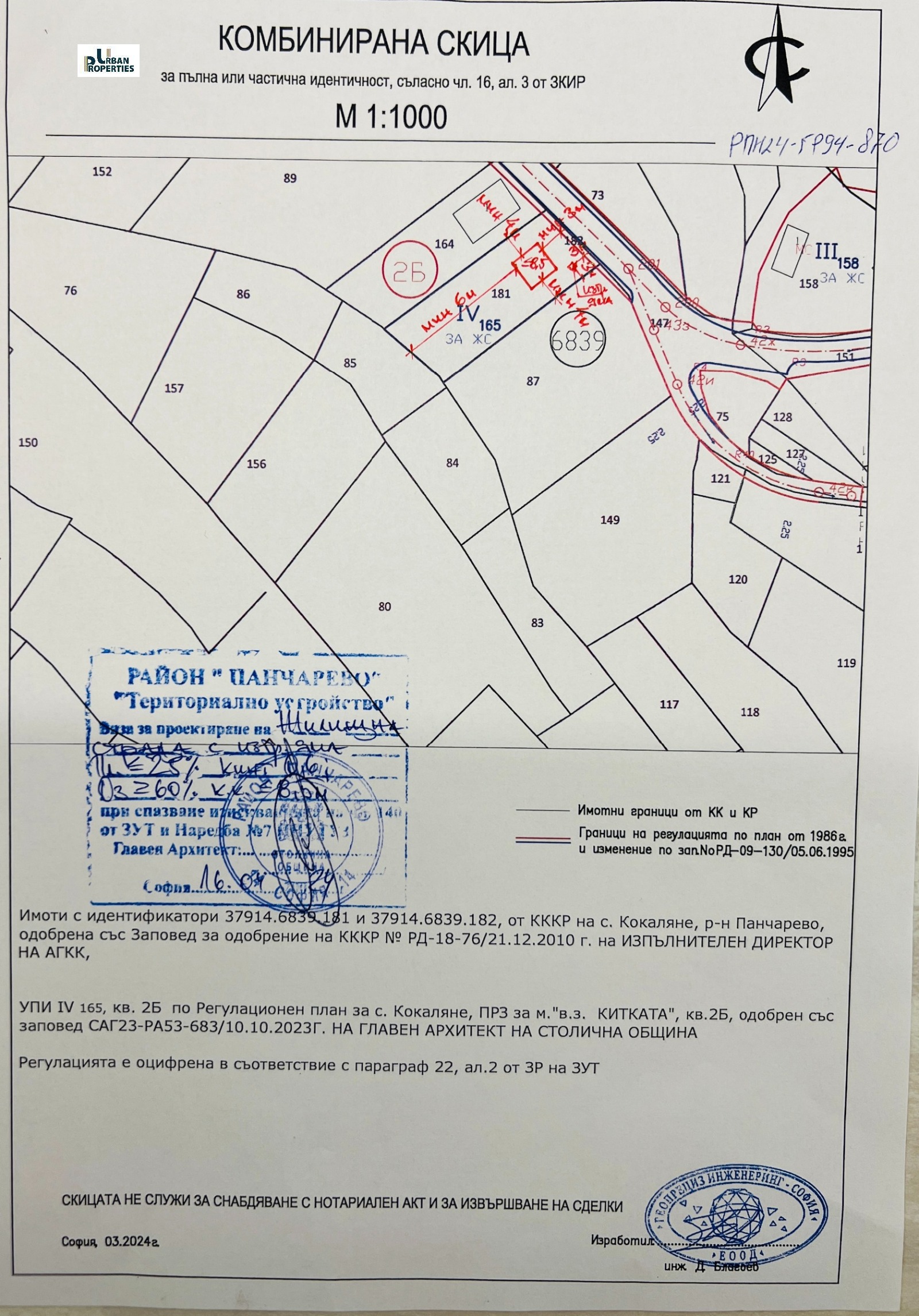 Продава ПАРЦЕЛ | Imot.bg — изображение 17