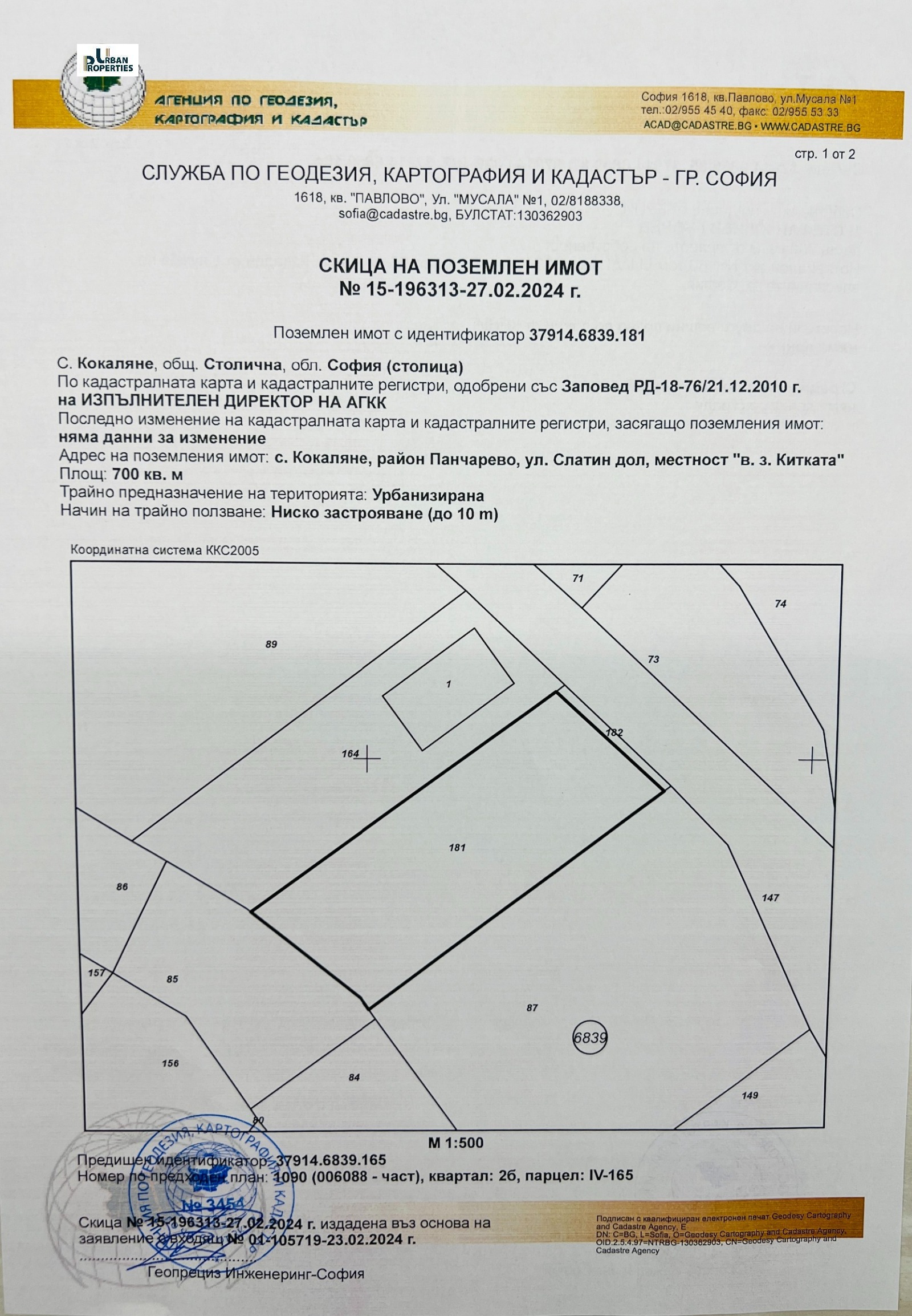 Продава ПАРЦЕЛ | Imot.bg — изображение 16