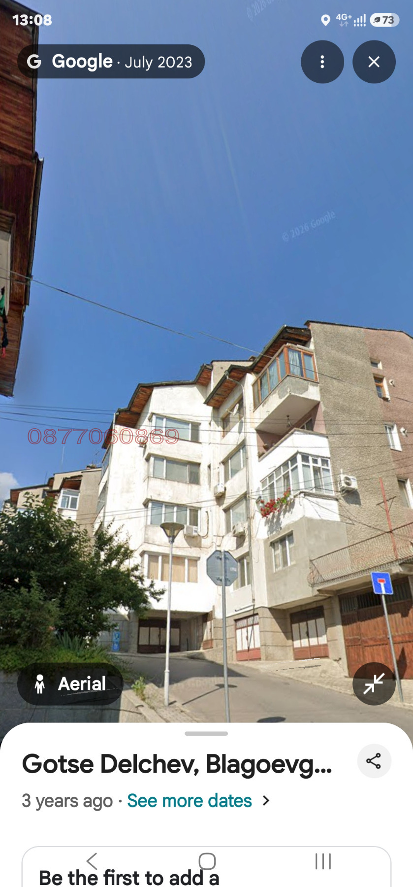 Продава МНОГОСТАЕН, гр. Гоце Делчев, област Благоевград