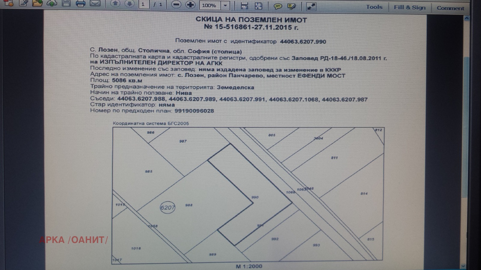 Продава ПАРЦЕЛ, гр. София, с. Лозен, снимка 3 - Парцели - 55401824
