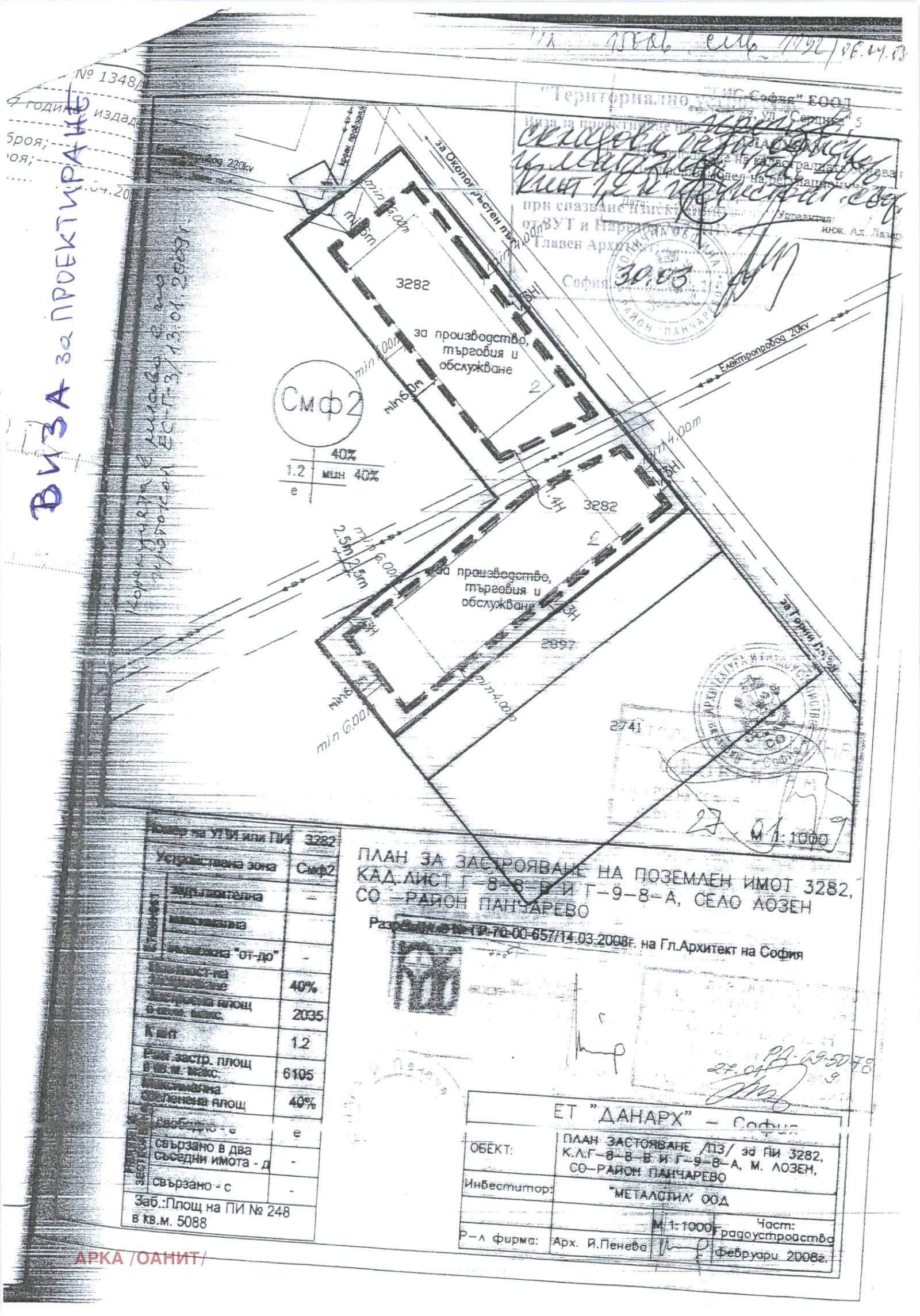 Продава ПАРЦЕЛ, гр. София, с. Лозен, снимка 9 - Парцели - 55401824