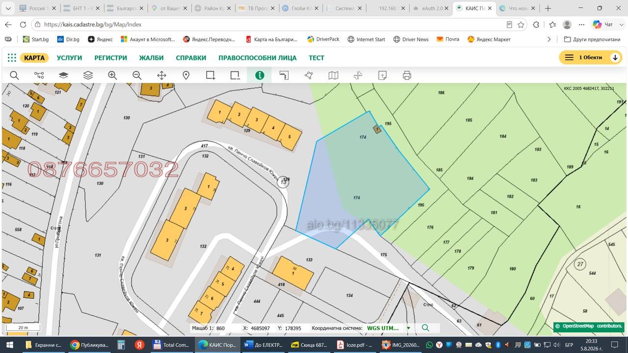 Продава ПАРЦЕЛ, гр. Дупница, област Кюстендил