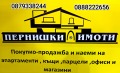 Продава КЪЩА, с. Студена, област Перник, снимка 15 - Къщи - 36033478