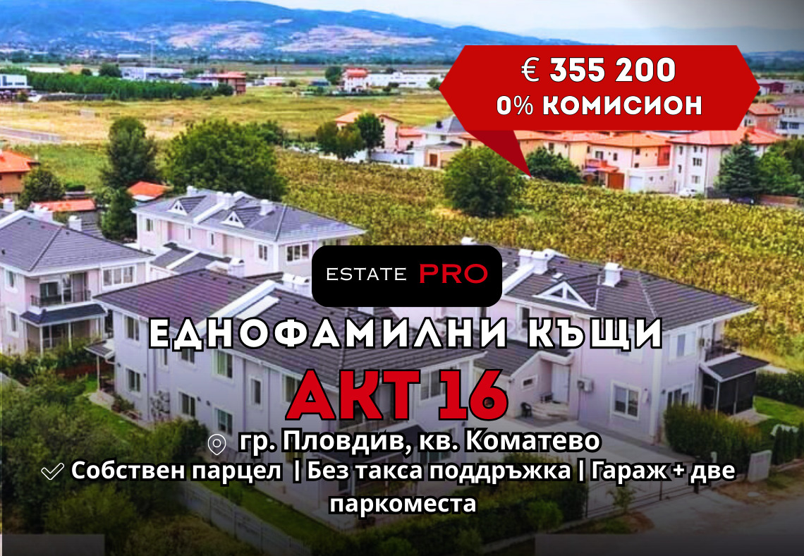 ������� ���� | Imot.bg � ����������� 1