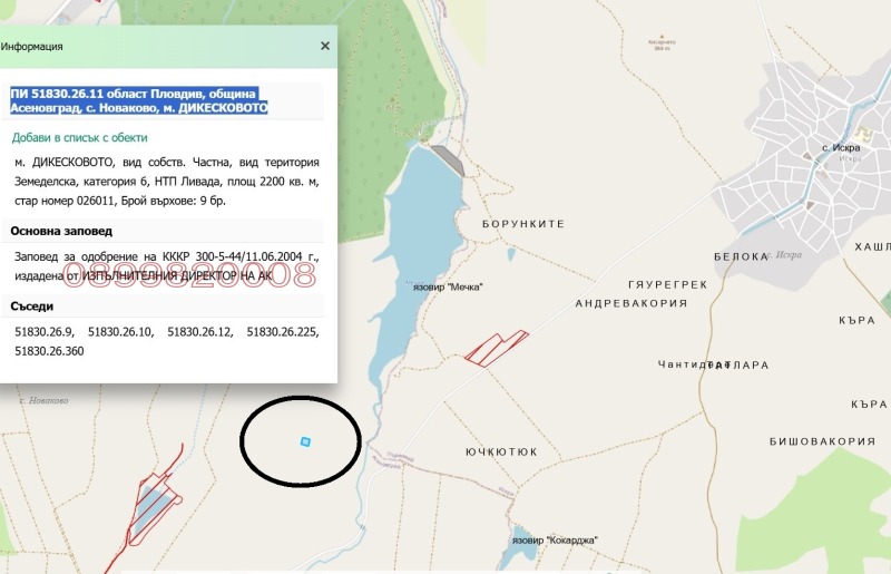 Продава ЗЕМЕДЕЛСКА ЗЕМЯ, с. Новаково, област Пловдив, снимка 2 - Земеделска земя - 53589436