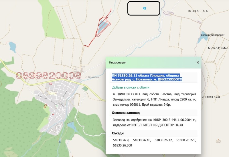 Продава ЗЕМЕДЕЛСКА ЗЕМЯ, с. Новаково, област Пловдив, снимка 4 - Земеделска земя - 53589436