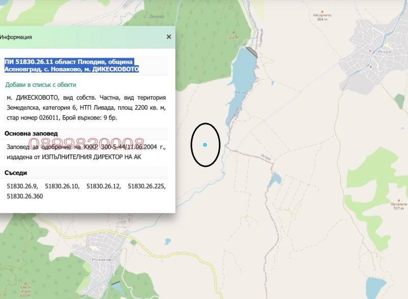 Продава ЗЕМЕДЕЛСКА ЗЕМЯ, с. Новаково, област Пловдив, снимка 3 - Земеделска земя - 53589436