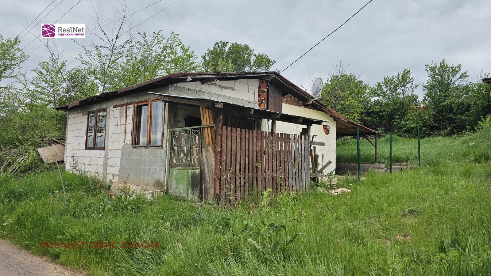 Продава КЪЩА, с. Лобош, област Перник, снимка 4 - Къщи - 54423207