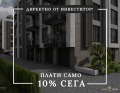 Продава 2-СТАЕН, гр. Пловдив, Кършияка, снимка 7