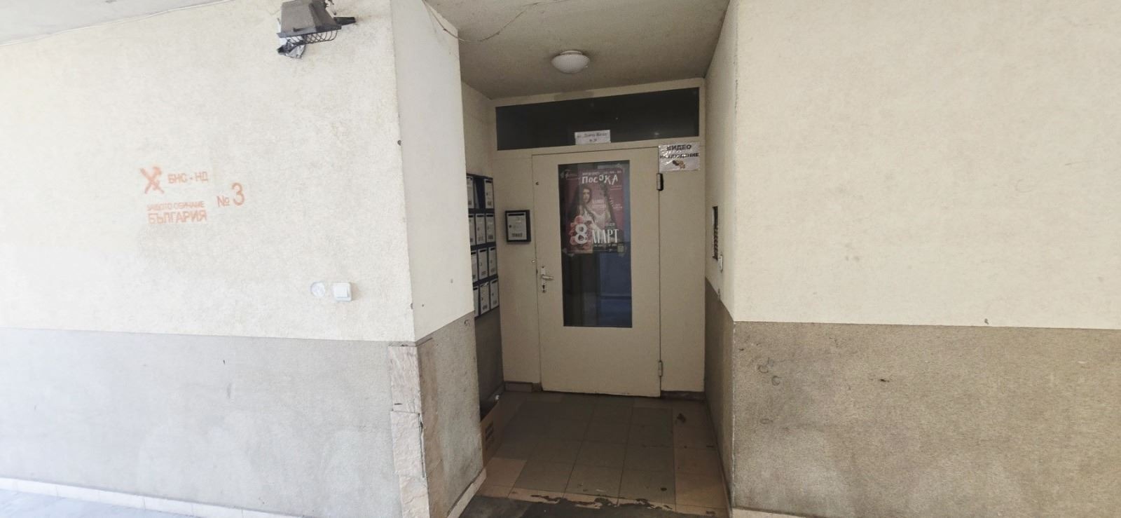 ������� 3-����� | Imot.bg � ����������� 7