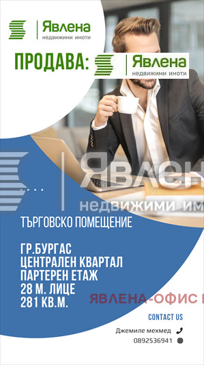 Продается  Магазин Бургас , Братя Миладинови , 282 кв.м | 65462900 - изображение [2]