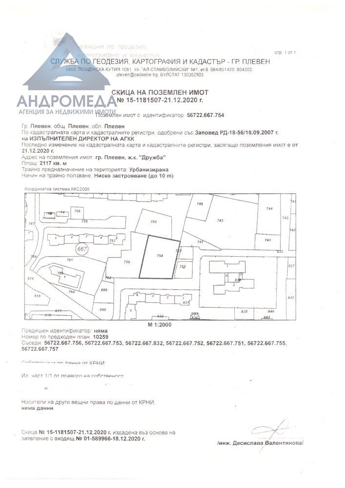 Продава ПАРЦЕЛ, гр. Плевен, Дружба 2, снимка 2 - Парцели - 48065210