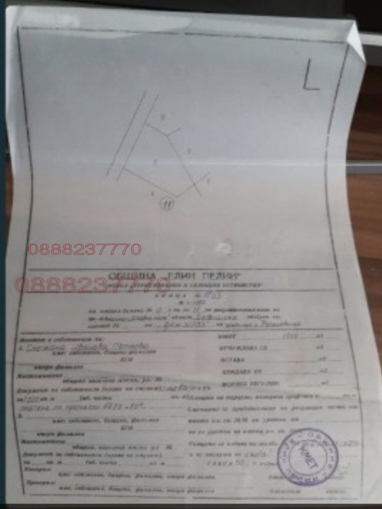 Продава ПАРЦЕЛ, с. Крушовица, област София област