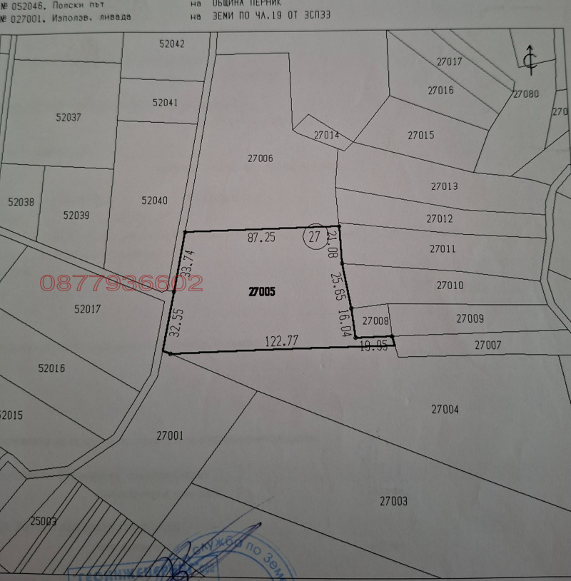 Продава ЗЕМЕДЕЛСКА ЗЕМЯ в област Перник, с. Витановци - 6.577 дка / 7 500 € » 14 668.73 лв.