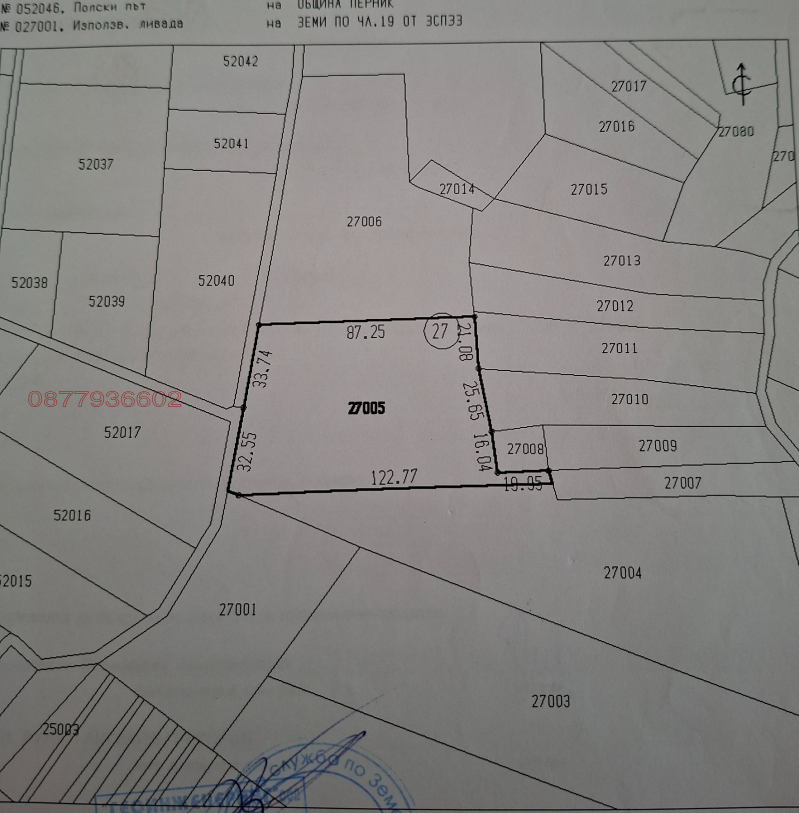 Продава ЗЕМЕДЕЛСКА ЗЕМЯ, с. Витановци, област Перник