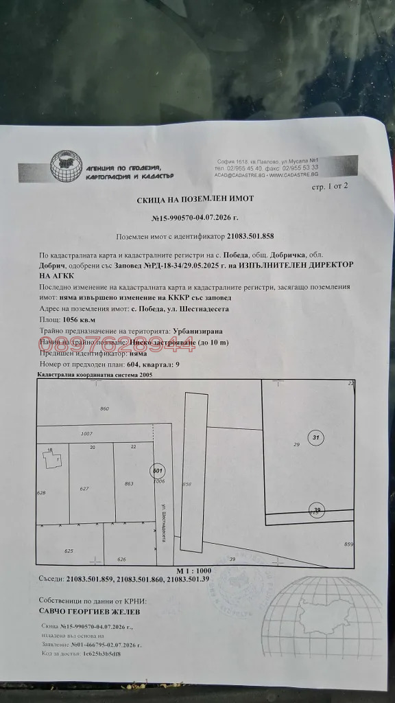 ������� ������ | Imot.bg � ����������� 1