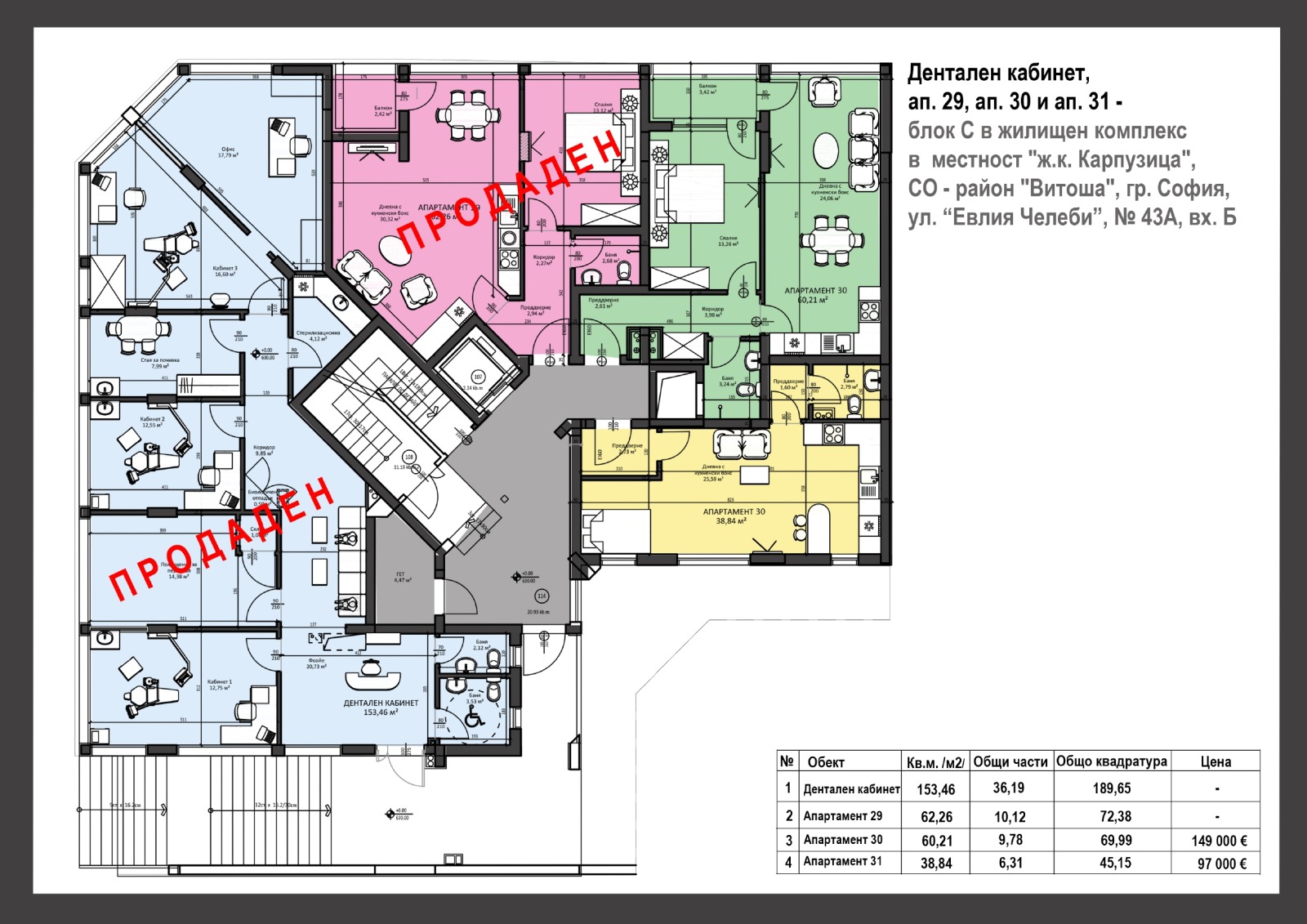 Продава 2-СТАЕН, гр. София, Карпузица, снимка 16 - Апартаменти - 53979239