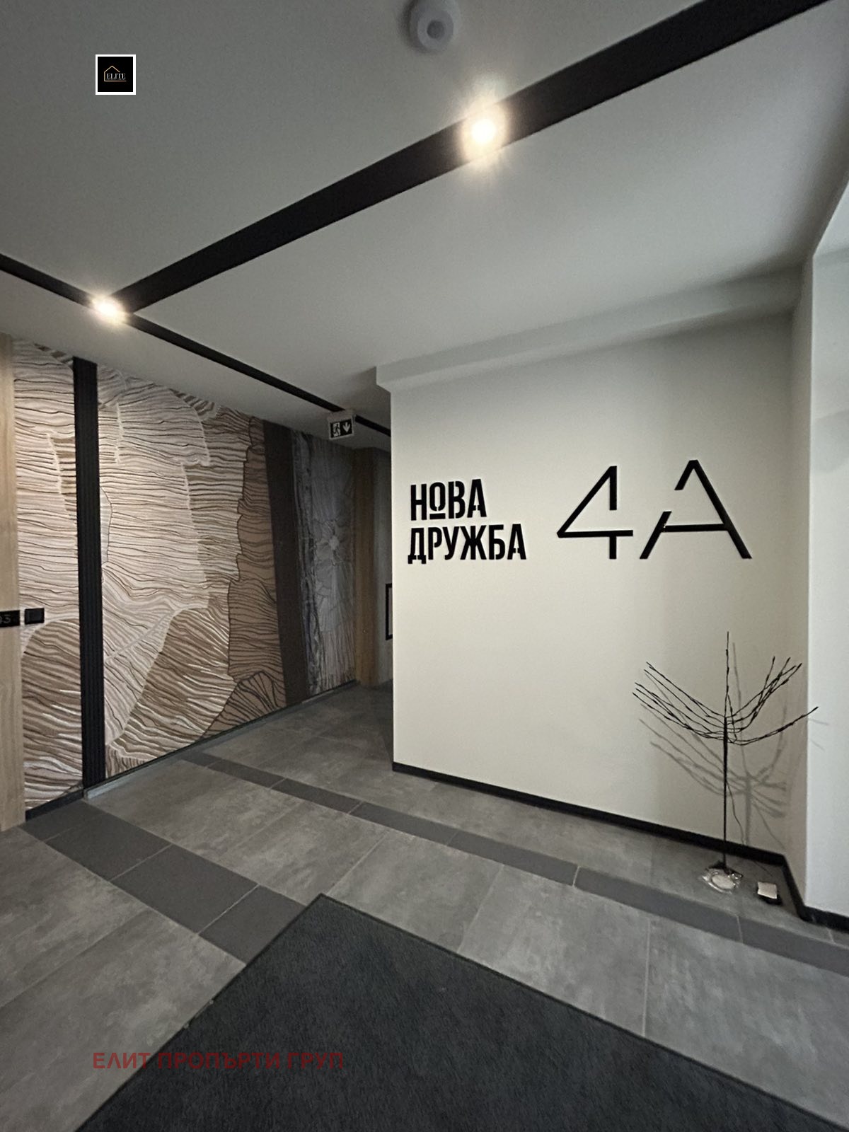 Продава 2-СТАЕН, гр. София, Дружба 2, снимка 15 - Апартаменти - 54080352