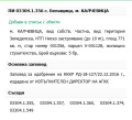 Продава ПАРЦЕЛ, гр. Пловдив, Беломорски, снимка 2