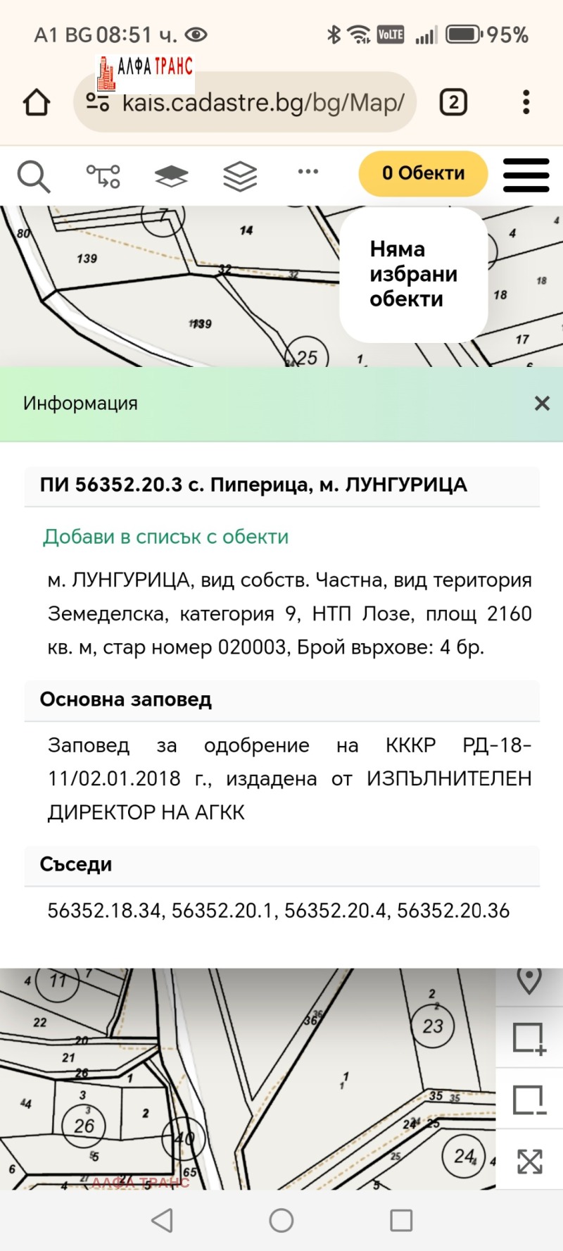 Продава ЗЕМЕДЕЛСКА ЗЕМЯ, с. Пиперица, област Благоевград, снимка 7 - Земеделска земя - 48499783