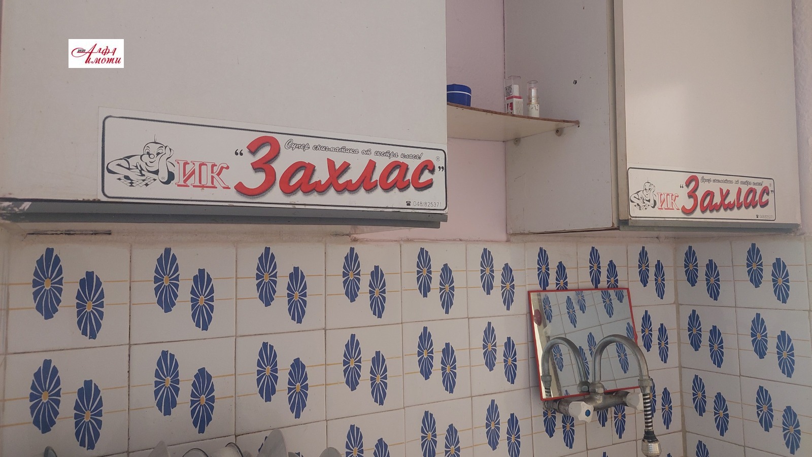������� 1-����� | Imot.bg � ����������� 9