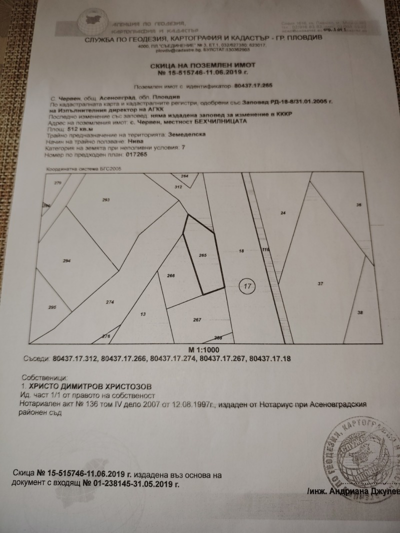 For Sale  Plot region Plovdiv , Cherven , 512 sq.m | 69242298